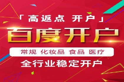 SEM开户的优化技巧与效果展示案例